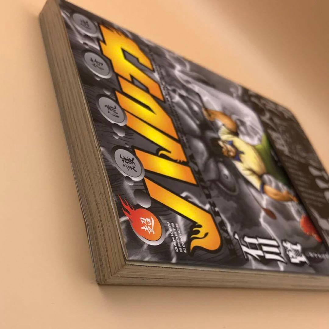 石川賢 超護流符伝 ハルカ マンガ 石川賢 超護流符伝