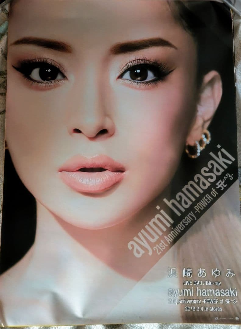 即購入◎浜崎あゆみ☆貴重☆告知ポスター☆4点セット - メルカリ