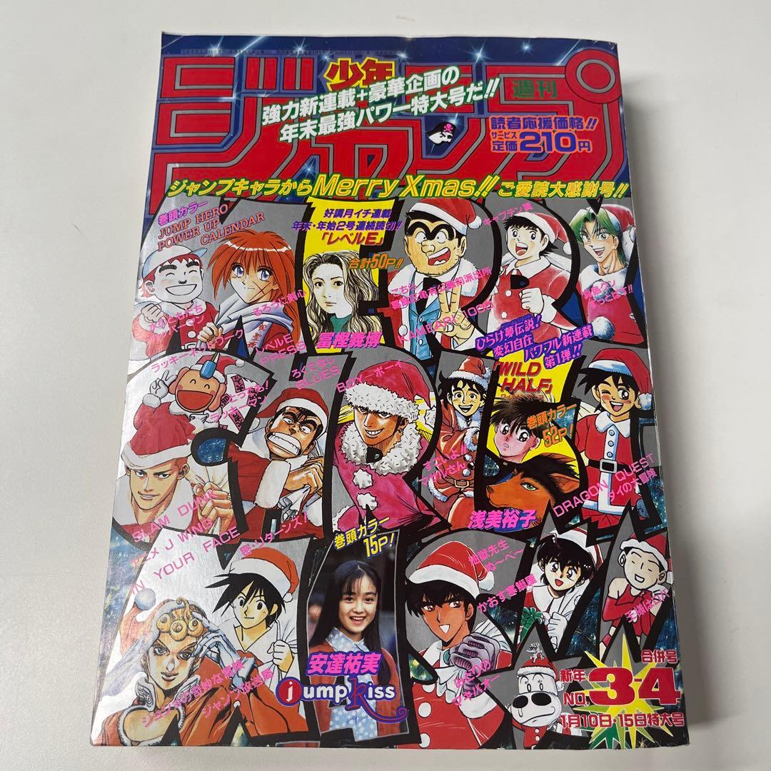 42. 週刊少年ジャンプ 1996年 3 4合併号 - メルカリ