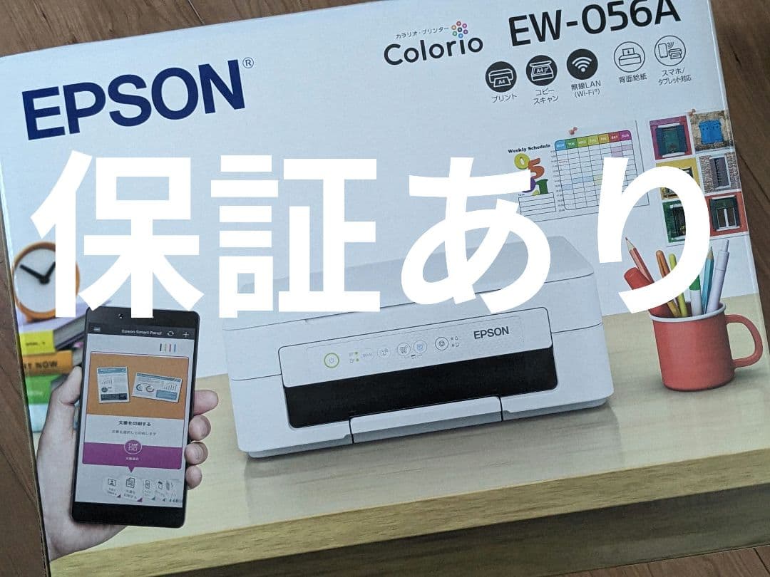 未使用/納品書有】EPSON プリンター EW-056A インク無 - メルカリ