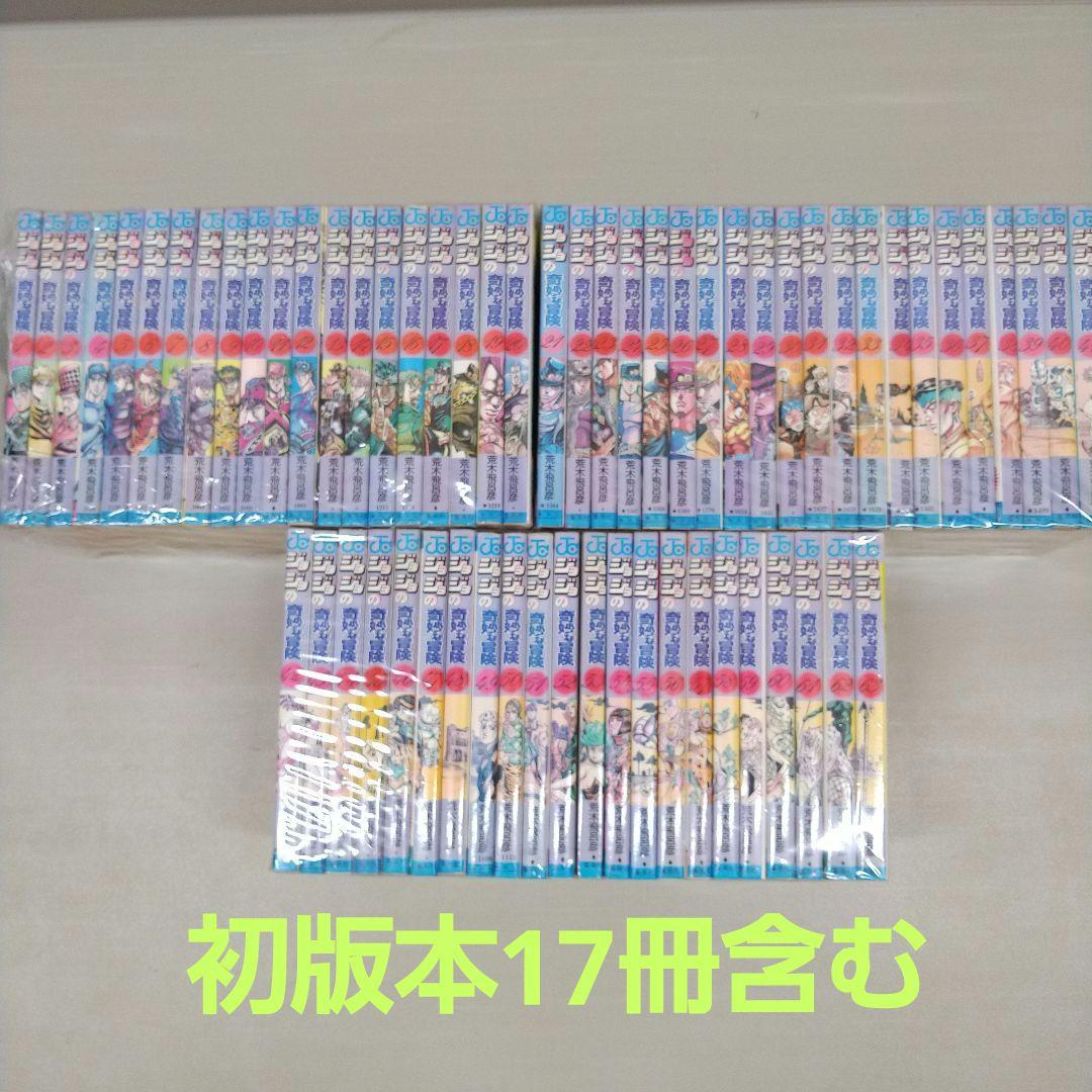 全巻セット ジョジョの奇妙な冒険1〜63巻 - メルカリ