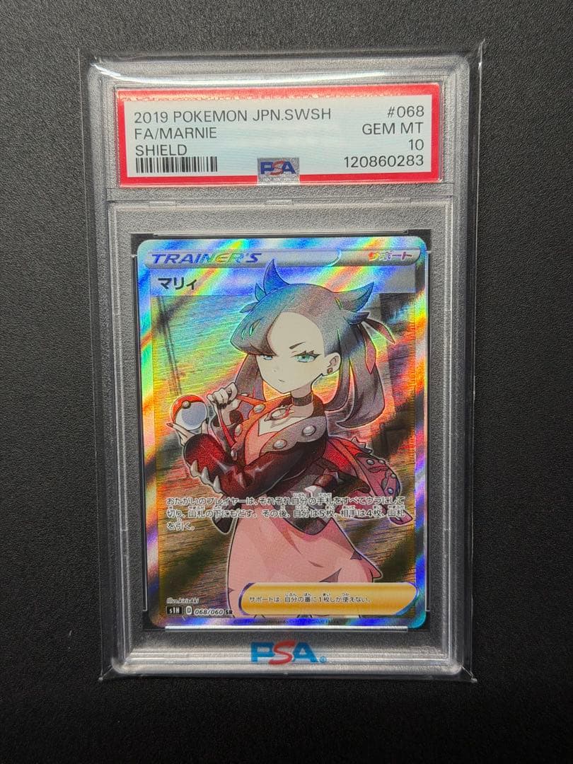 psa10 マリィ SR S1H 拡張パック シールド 068/060 PSA10 マリィ SR S1H 拡張パック シールド 068/060 1枚の通販 ポケカ