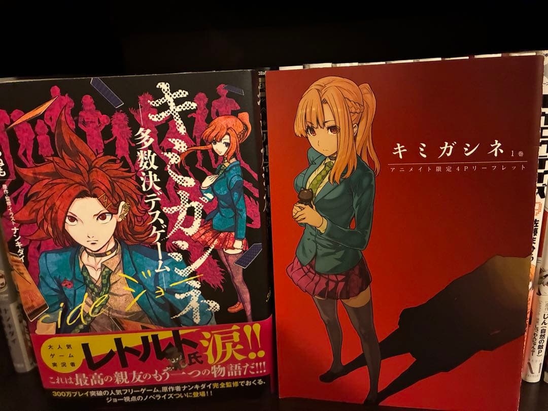 照*◎様 【レア】リーフレット きみよん キミガシネ sideジョー