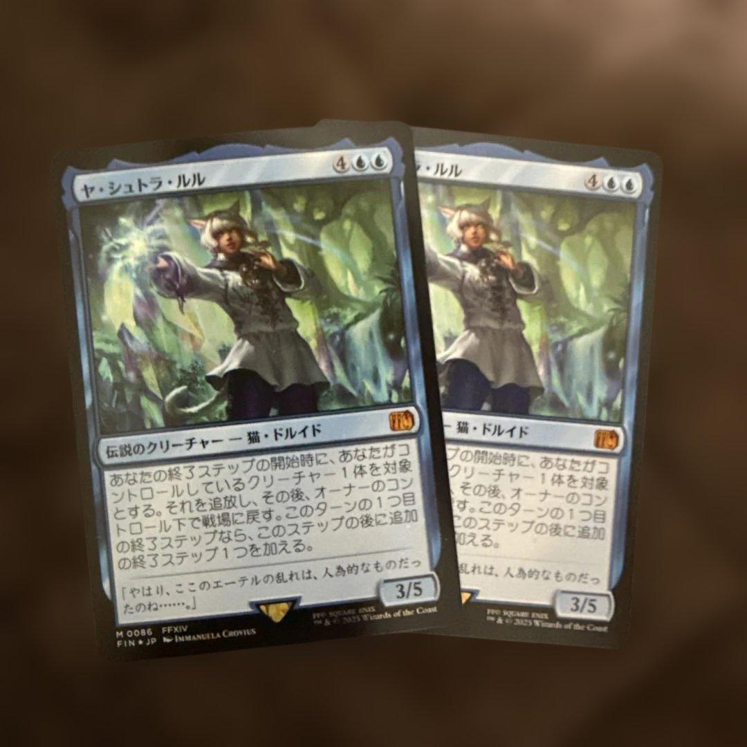 ヤ・シュトラ・ルル 日本語 2枚 内1枚 foil - メルカリ