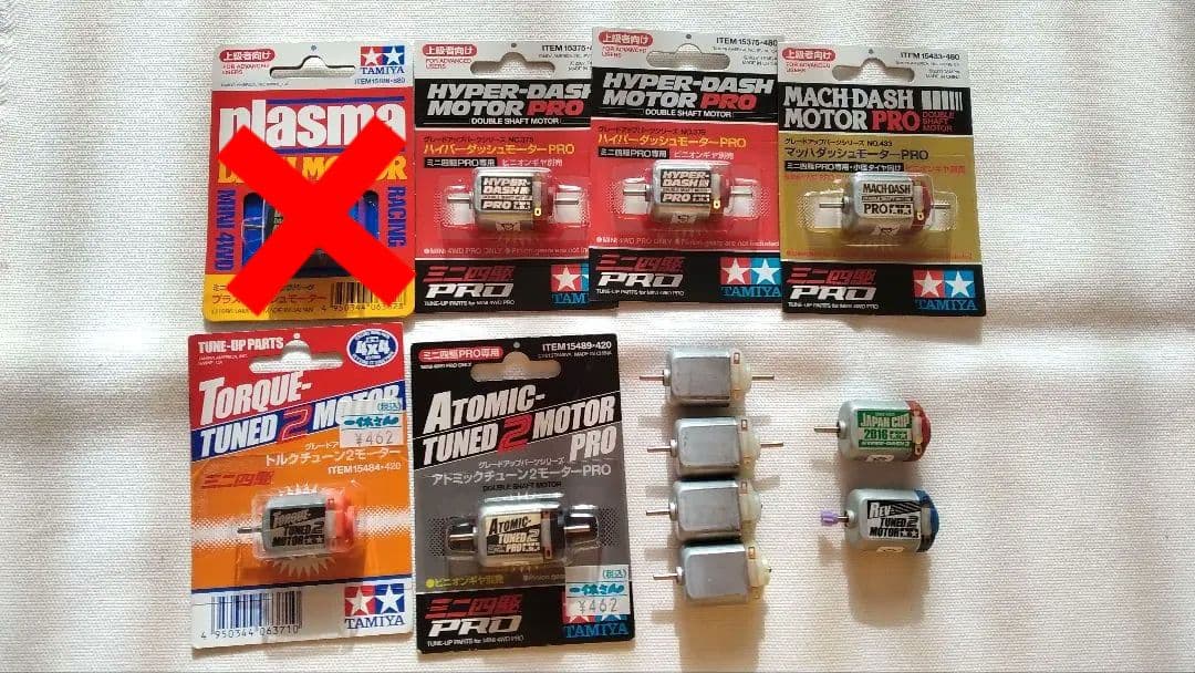 ⑨ミニ四駆 モーター まとめ売り 新品未使用あり トルクチューン2モーターPRO J-CUP 2024 | タミヤ