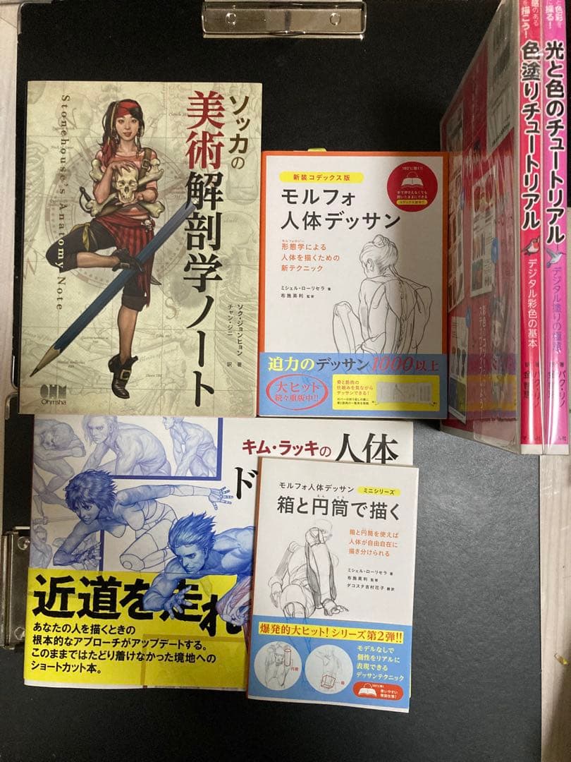 イラスト技法書セット　ソッカの美術解剖学ノート モルフォ人体デッサン 描き方 ソッカの美術解剖学ノート | ソク・ジョンヒョン, チャン・ジニ |本