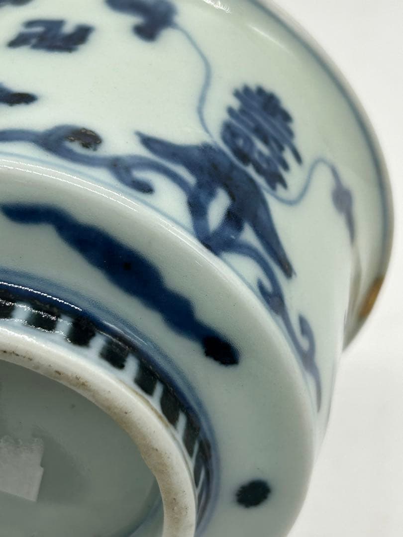 岐No3 染付 福寿紋深鉢 送料込み0503