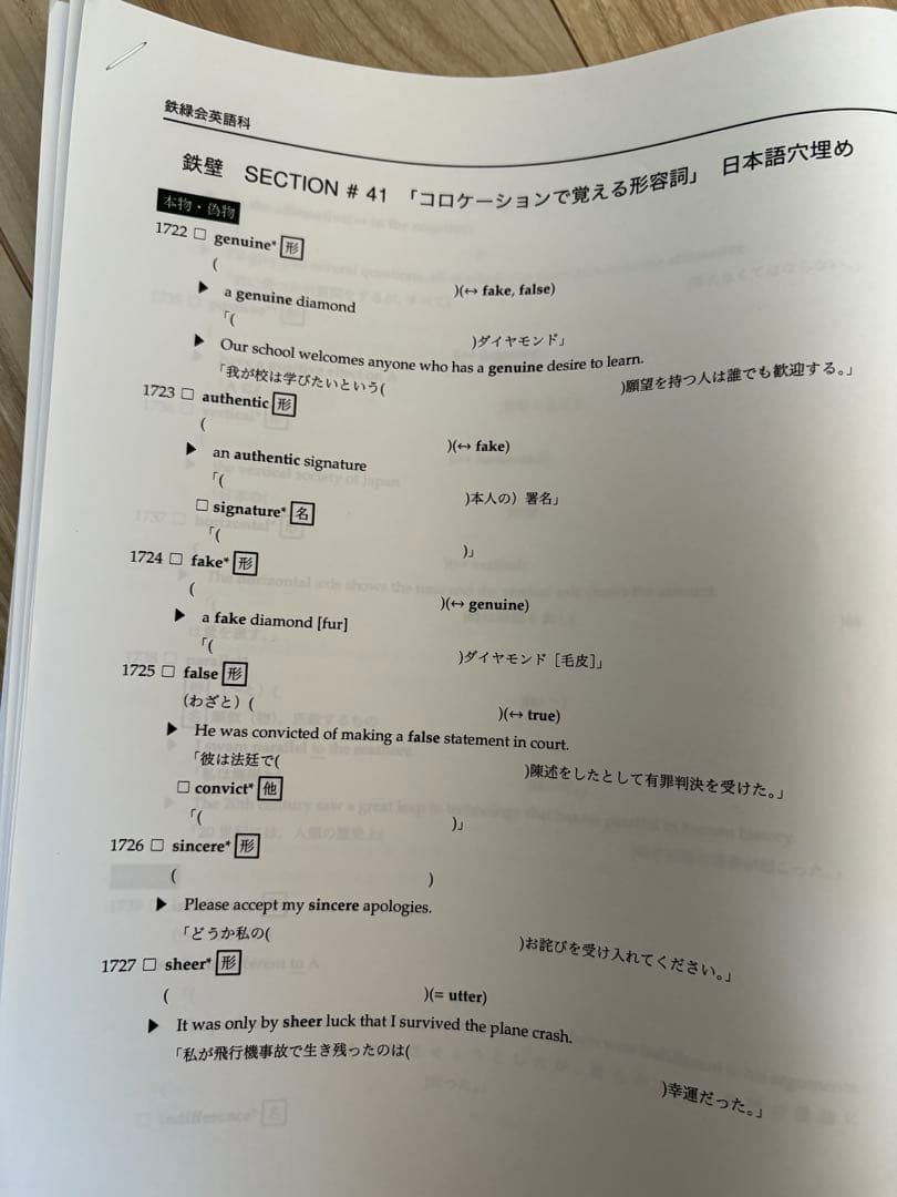 鉄壁対応プリント 非売品