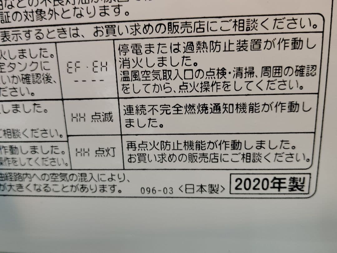 美品】コロナ 石油ファンヒーター KCF−GW4620BY ホワイト - メルカリ