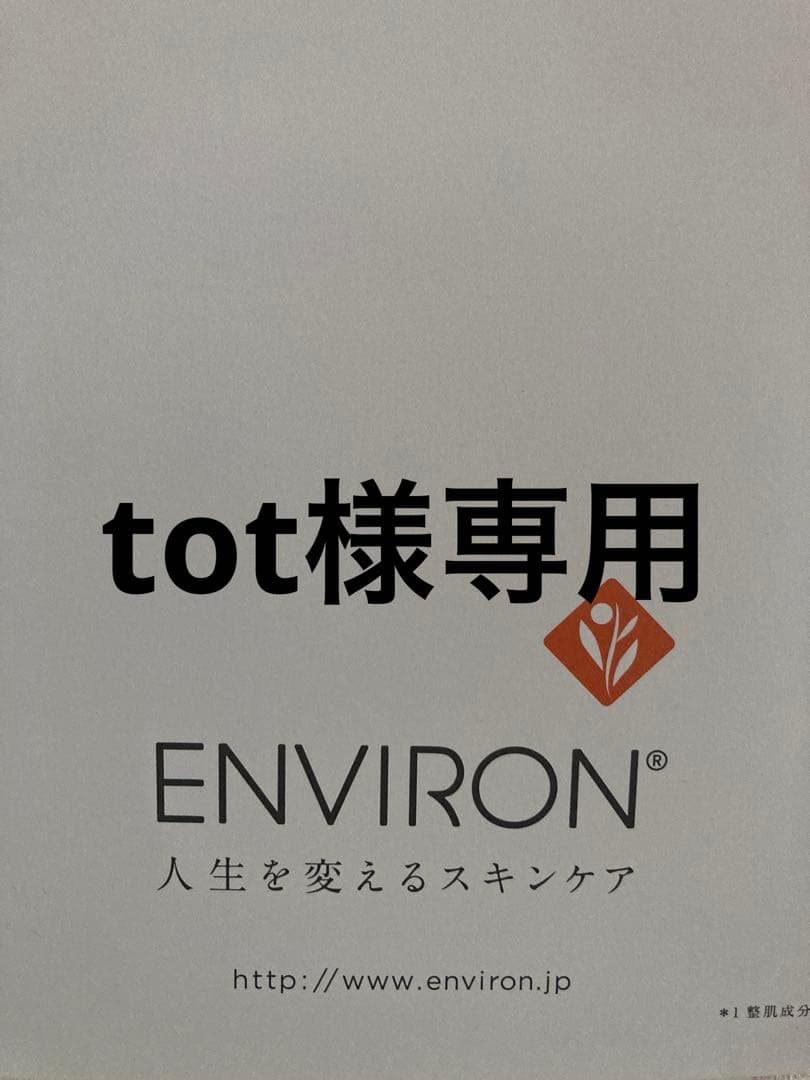 エンビロンCクエンスセラム4➕セリエンスナイトセラムスーパーモイスチャーライザー ストレスの影響*¹に着目して開発された美容液の20ml増量サイズ