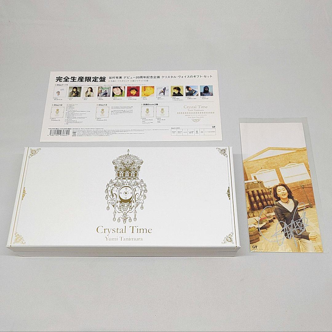 谷村有美 CD DVD Crystal Time BOX サイン Amazon.co.jp: Crystal Time~谷村有美 コンプリート・レコーディングス