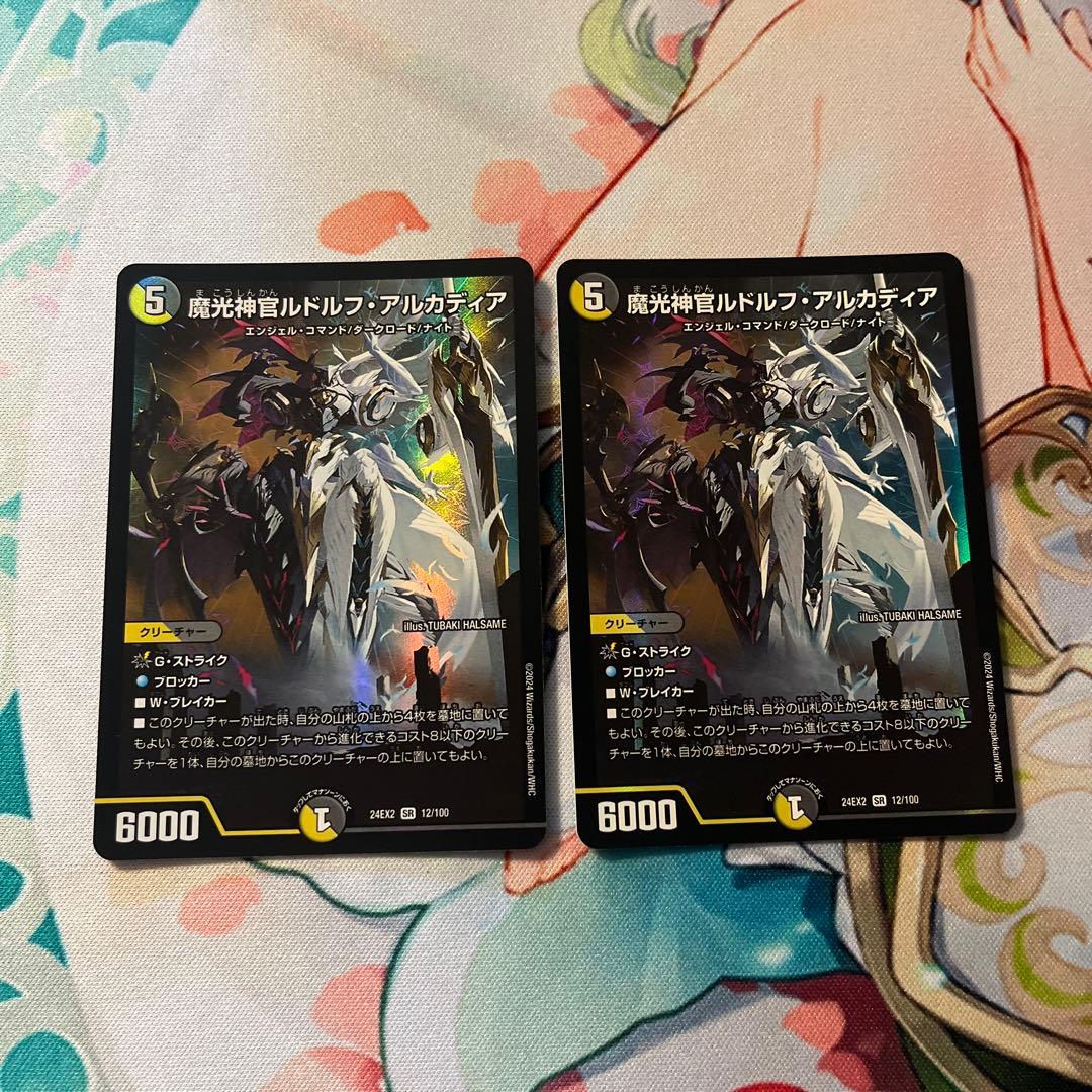 デュエマ 魔光神官ルドルフアルカディア おさるさ1303 - メルカリ