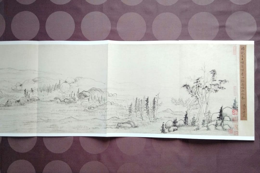 水墨画、書道国宝級名作【清四賢山水軸】国宝巻物複製希少貴重中国