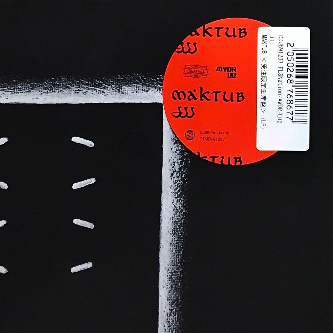 JJJ MAKTUB アナログ盤 2LP レコード 初回限定盤 新品未開封 - メルカリ