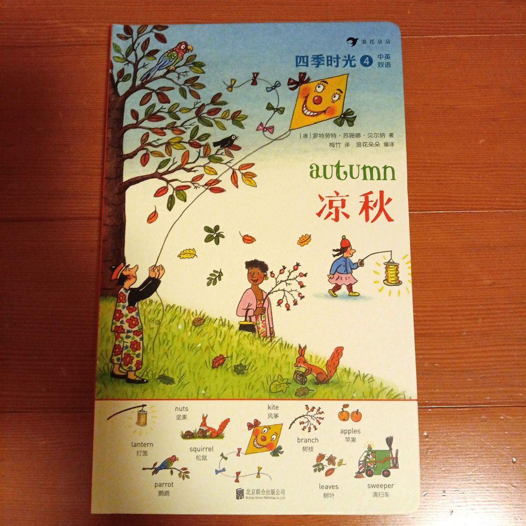 さがしてあそぼう春夏秋冬ものがたり&月夜5冊セット - メルカリ