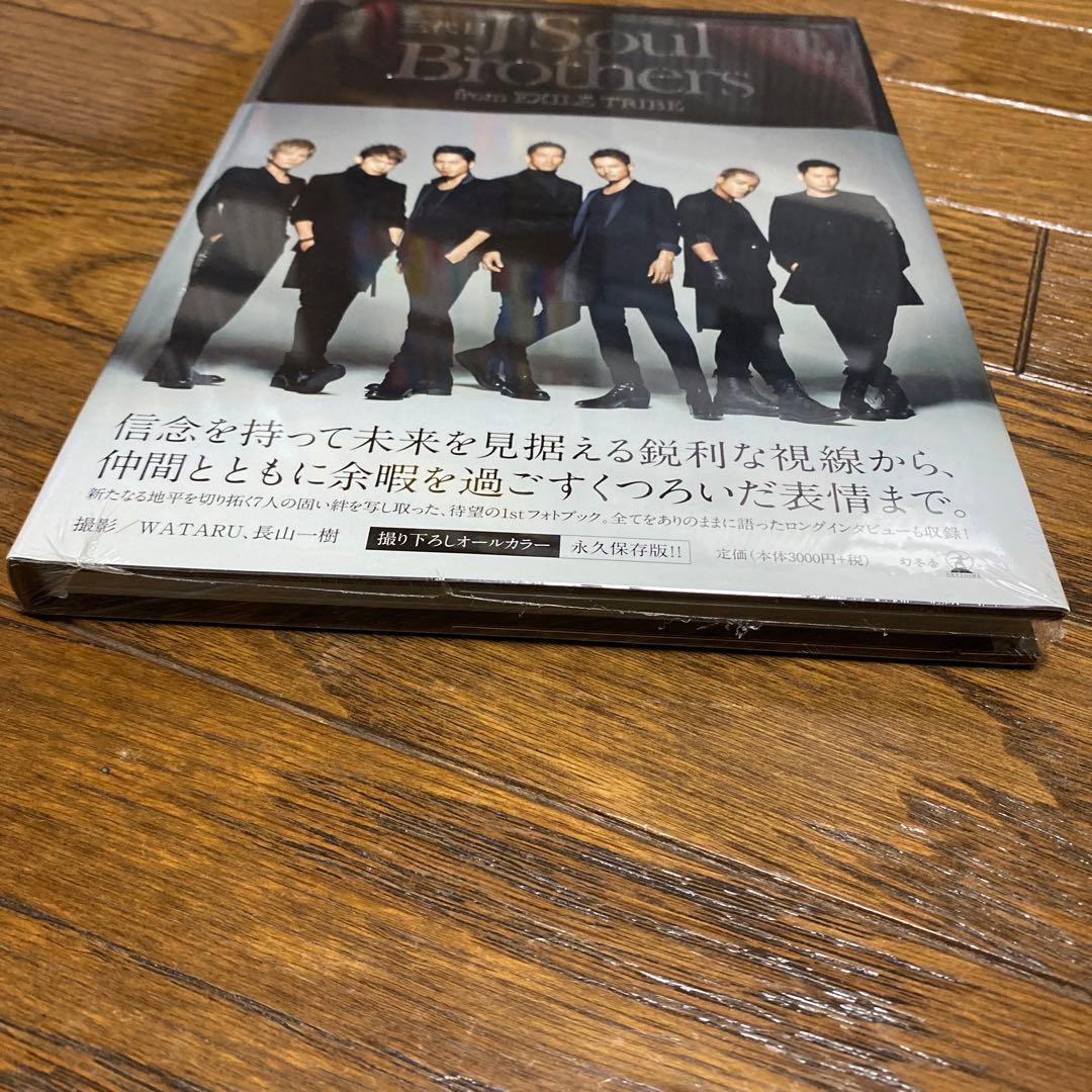 三代目 J Soul Brothers from EXILE TRIBE 写真集 - メルカリ