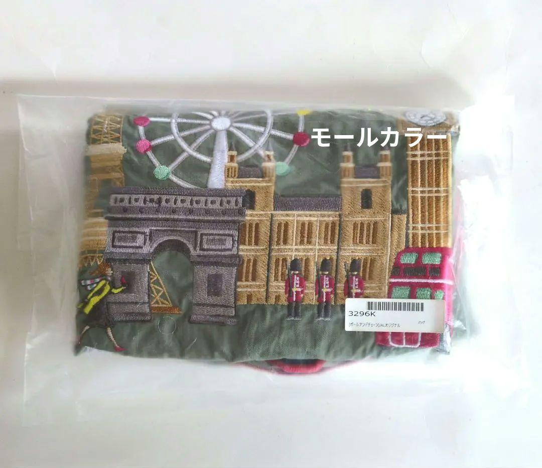 《新品•未開封》ボールアンドチェーン JAL 完売品