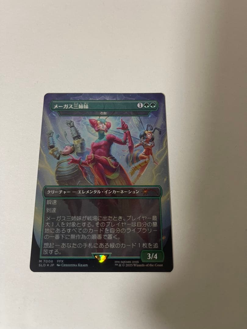 Secret Lairメーガス三姉妹 Magus Sisters 日本語foil Magus Sisters Japanese Foil : r/secretlair_collectors