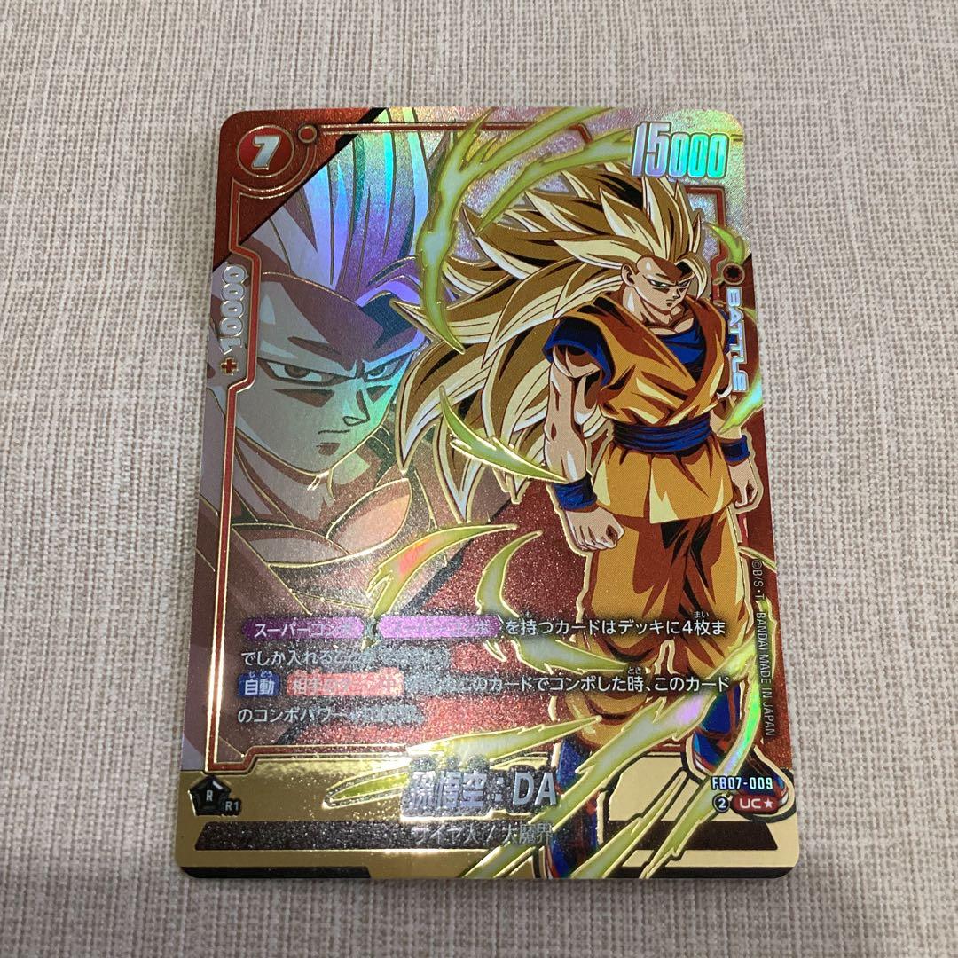 孫悟空　DA スーパーコンボパラレル UC】孫悟空：DA(スーパーコンボパラレル)〈R〉《FB07-009》 | FB07