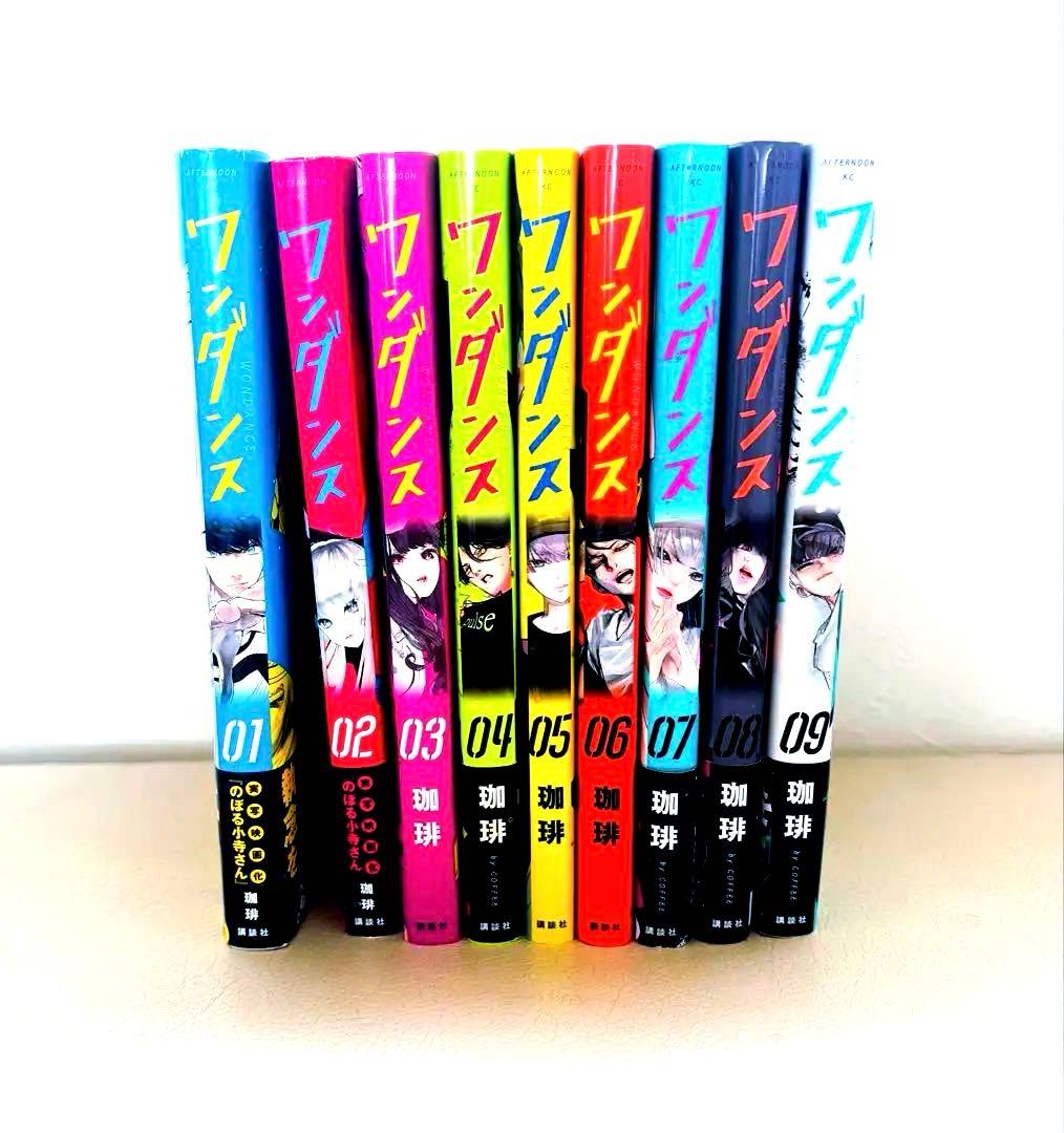 ワンダンス1〜9巻セット - メルカリ