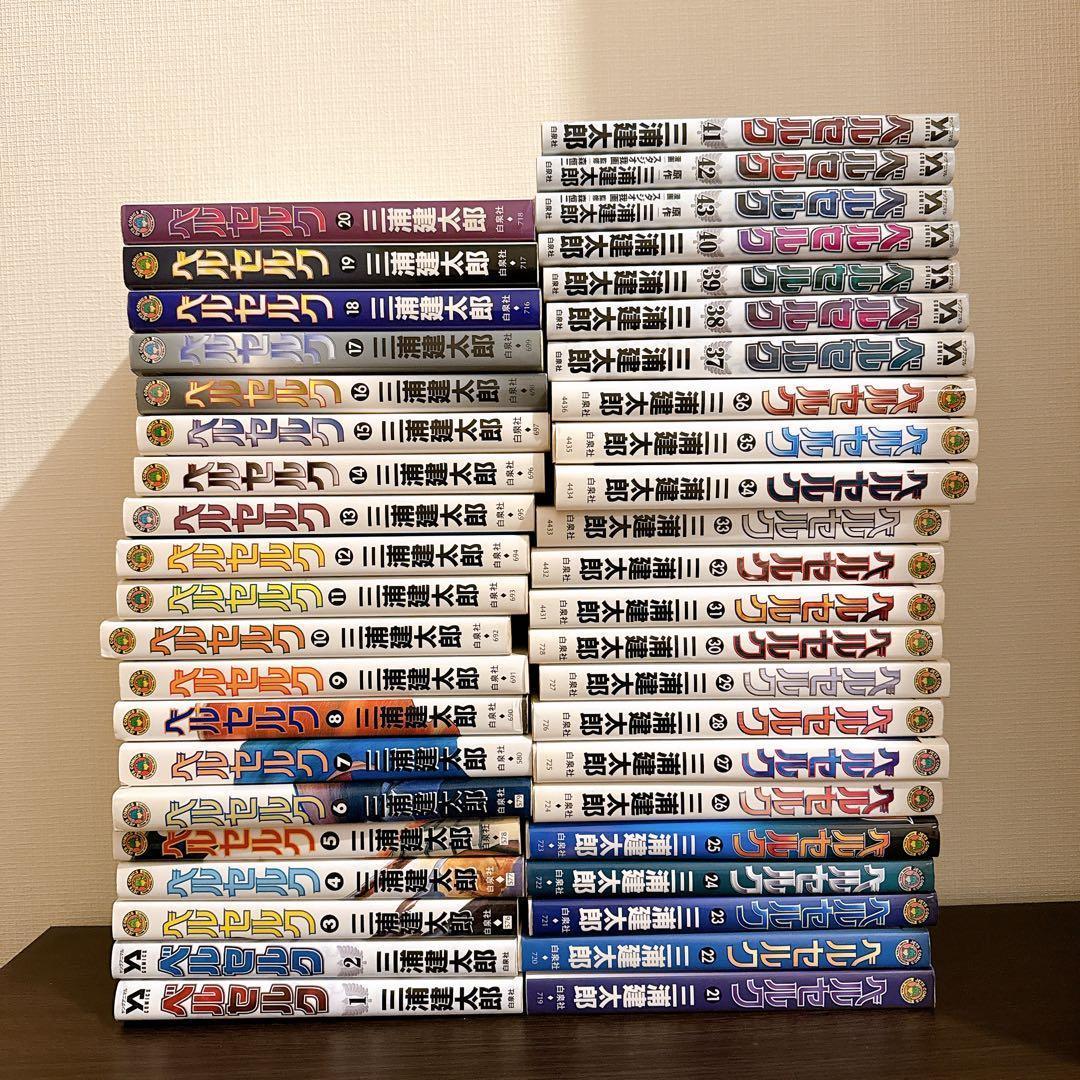 ベルセルク 1-43巻 三浦 建太郎 白泉社 - メルカリ