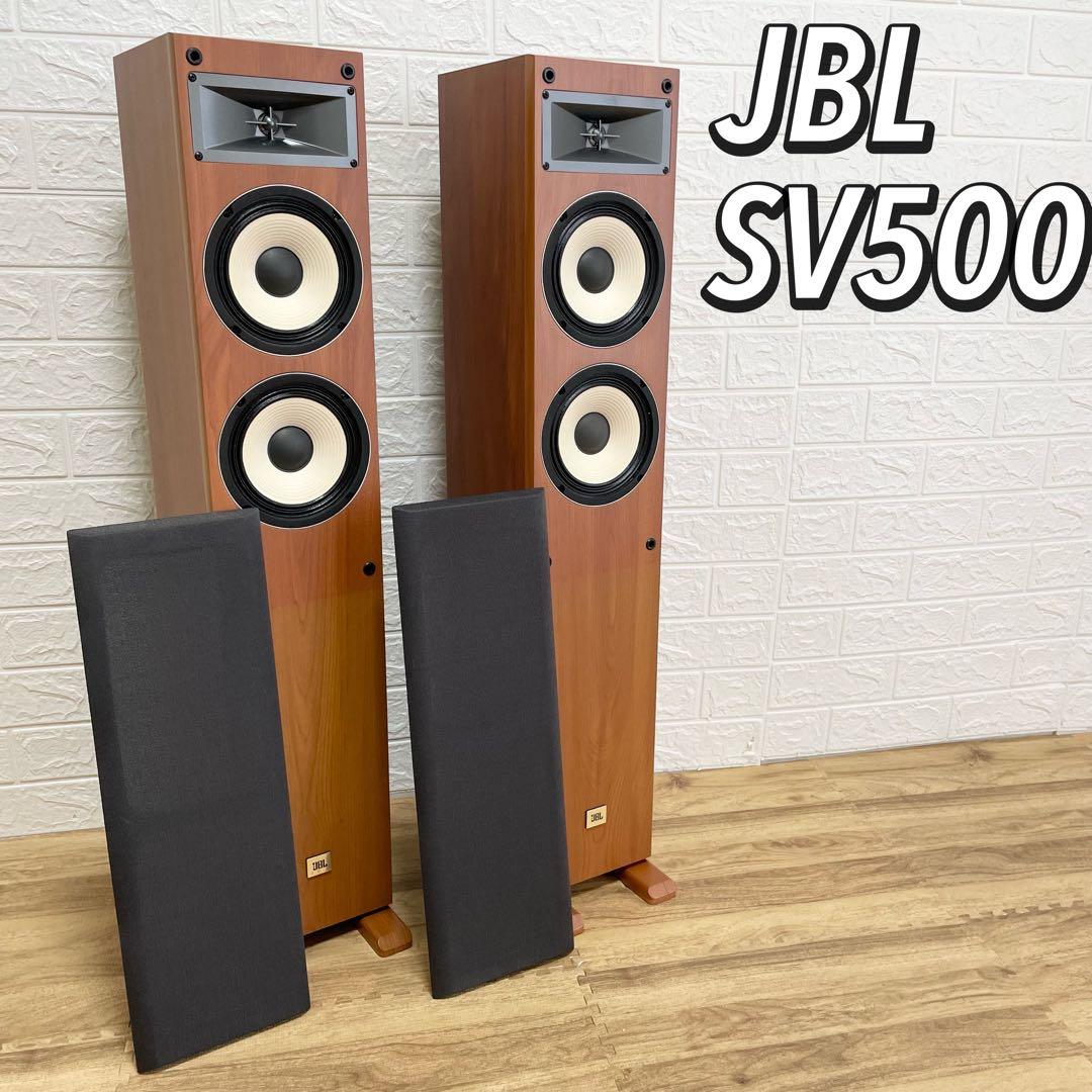 美品】JBL SV500 トールボーイ型スピーカー ペア ジェイビーエル