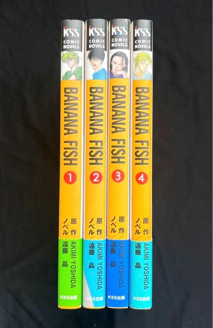 BANANA FISH マックス・ロボの手記 小説 1〜4巻 全巻セット - メルカリ