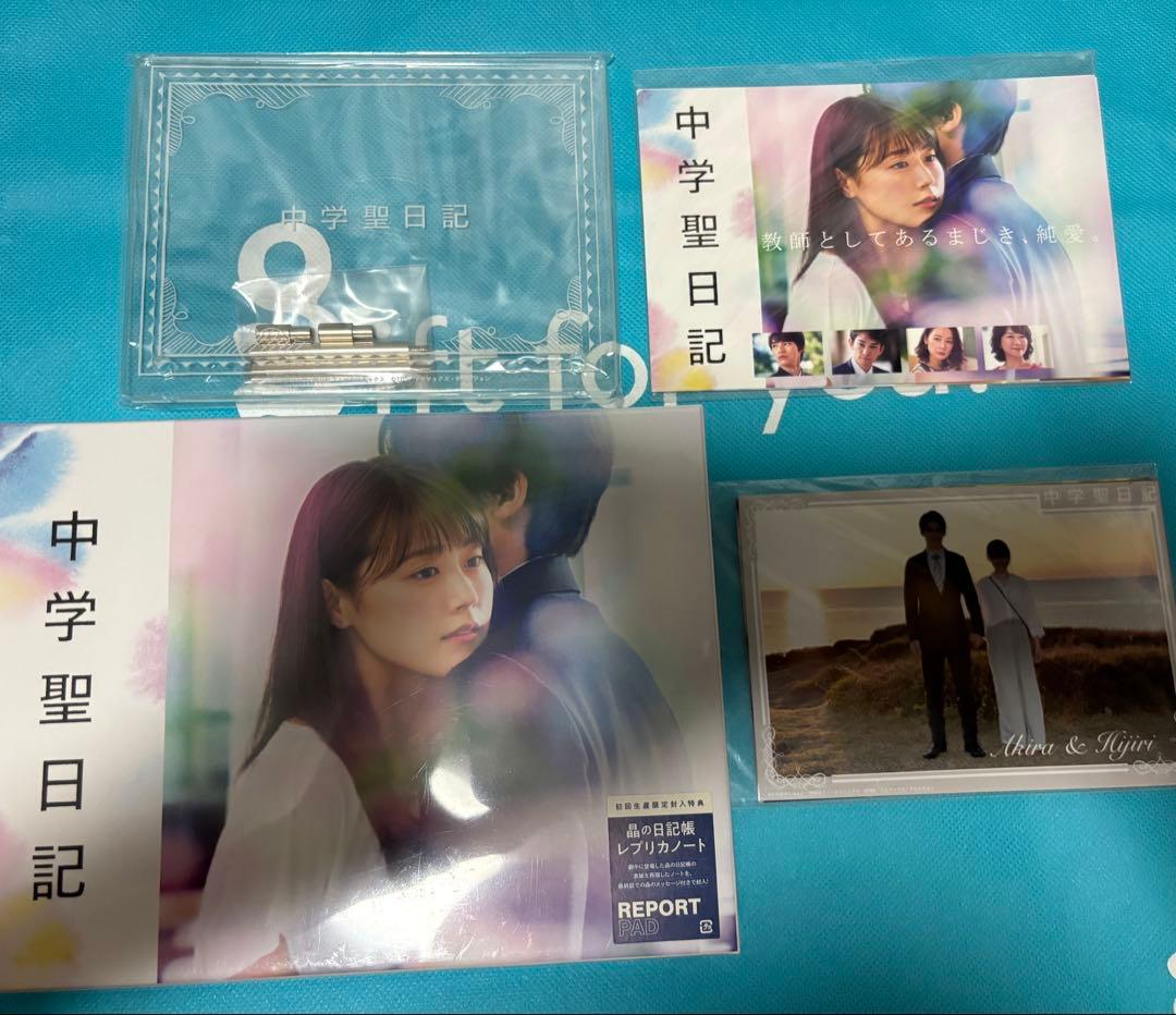 中学聖日記 Blu-ray BOX〈4枚組〉 オリジナル特典付き 中学聖日記 Blu-ray BOX〈4枚組〉 オリジナル特典付き 中学聖日記／Blu