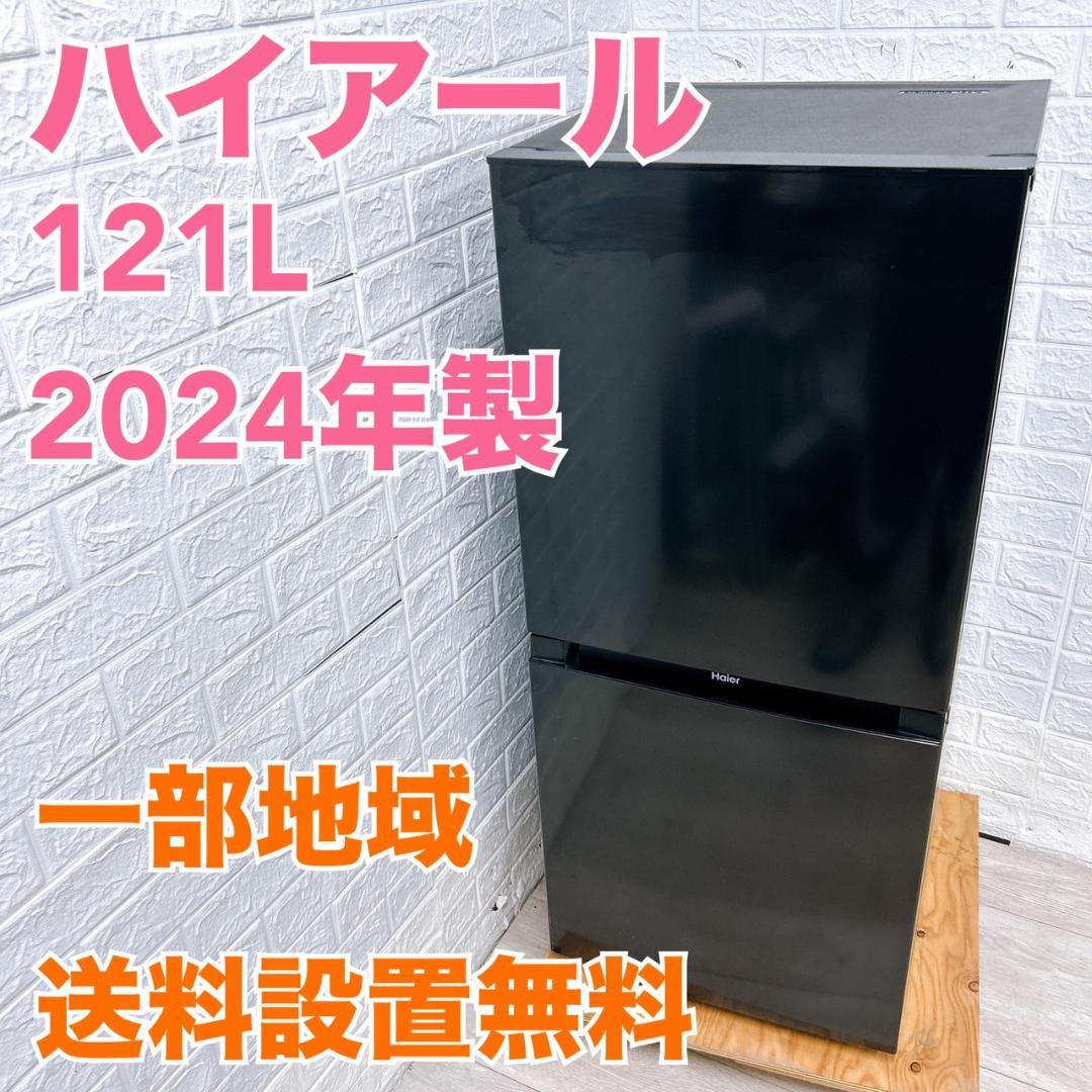 T04294 ハイアール 121L 冷蔵庫 一人暮らし 小型 Amazon | ハイアール 121L 2ドア冷凍冷蔵庫 ホワイト JR-N121A-W