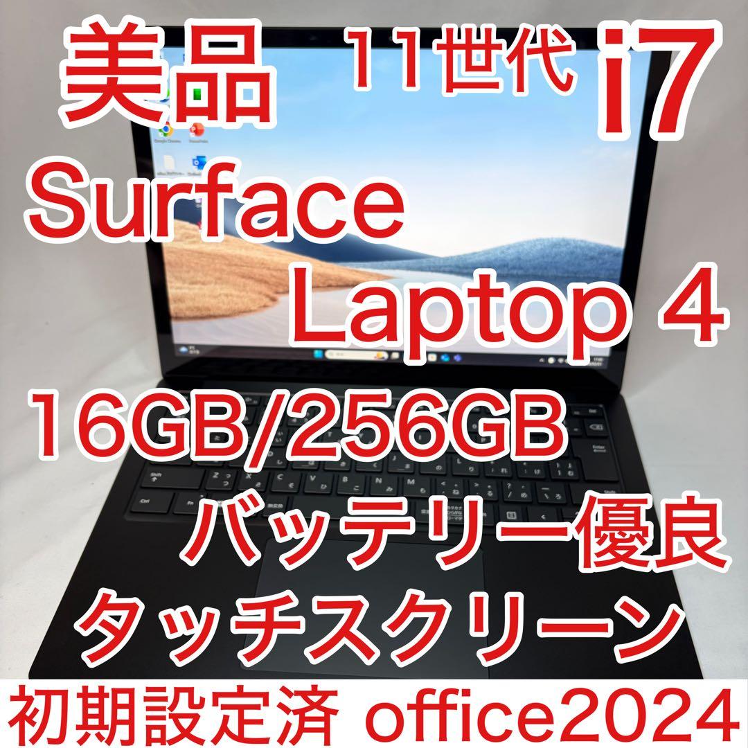 美品 SURFACE LAPTOP 4 第11世代 i7 16GB 13.5型 Amazon.co.jp: Surface Laptop 4 第11世代 Core-i7 1185G7 16GBメモリ