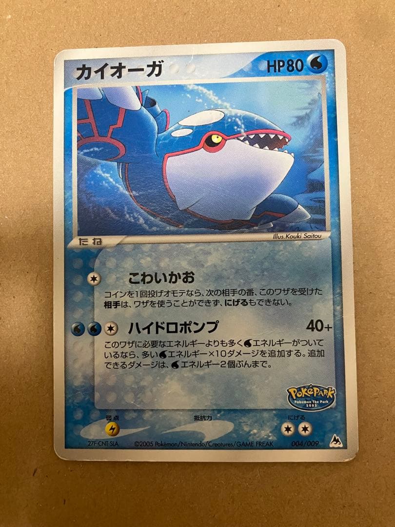 カイオーガ ポケパーク - メルカリ