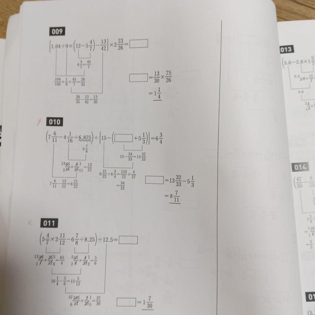 NN桜蔭 桜蔭の算数 320 解答・解説付き - メルカリ