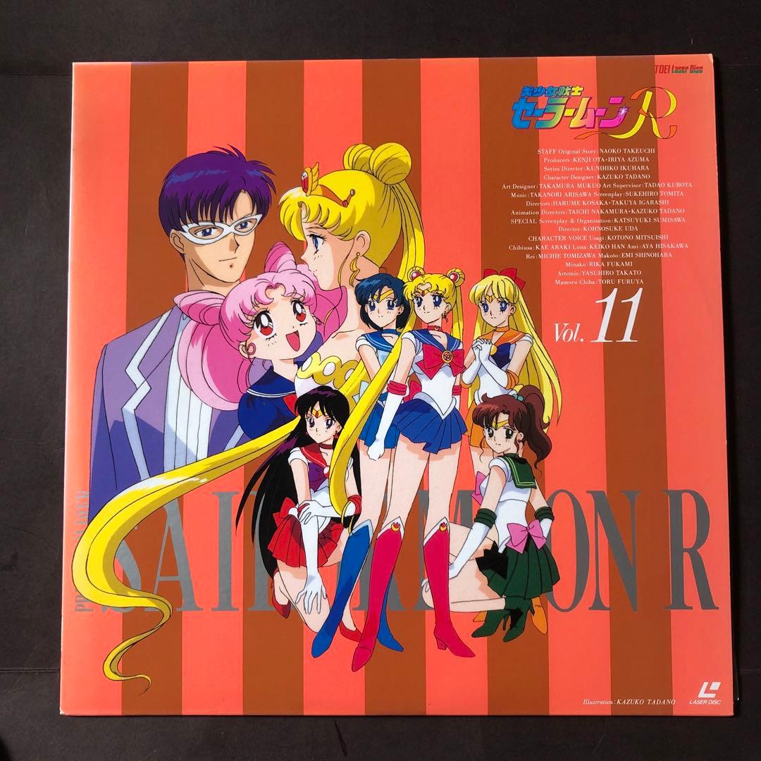 アニメ 美少女戦士セーラームーンR レーザーディスク LD - メルカリ