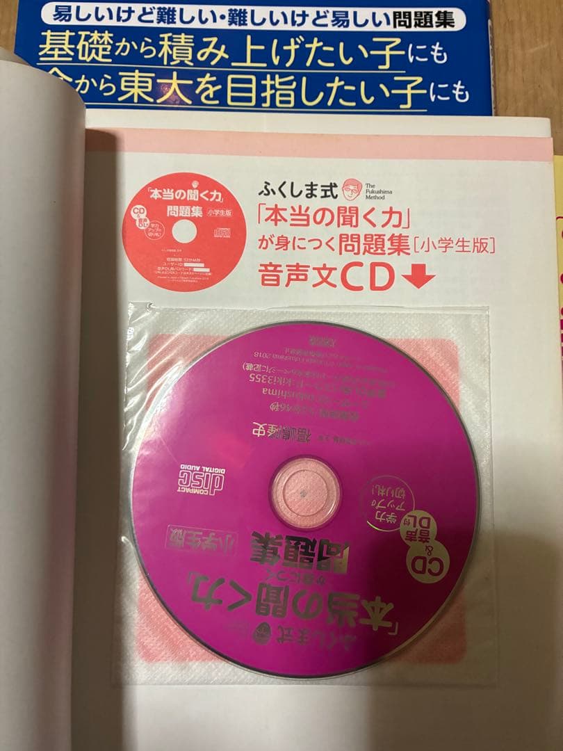 ふくしま式　問題集10点セット