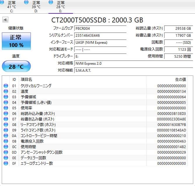 クルーシャル　crucial T500 2TB M.2 SSD Amazon | Crucial(クルーシャル) T500 【新型PS5 / PS5動作確認済み