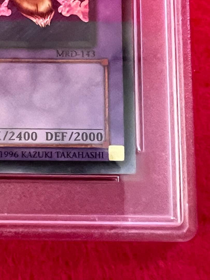遊戯王 千年竜 シークレット 英語版 アジア MRD-143 1st PSA10 - メルカリ
