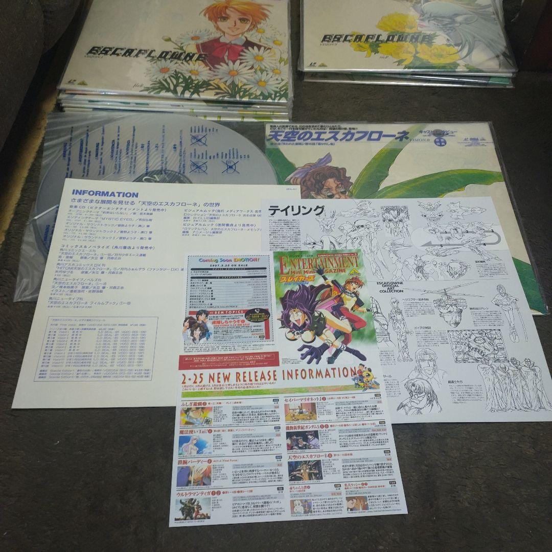 美品・全巻帯付き】天空のエスカフ ローネ 1〜13セット LD - メルカリ