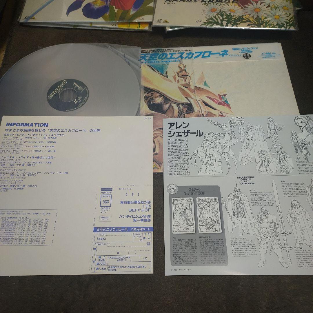 美品・全巻帯付き】天空のエスカフ ローネ 1〜13セット LD - メルカリ