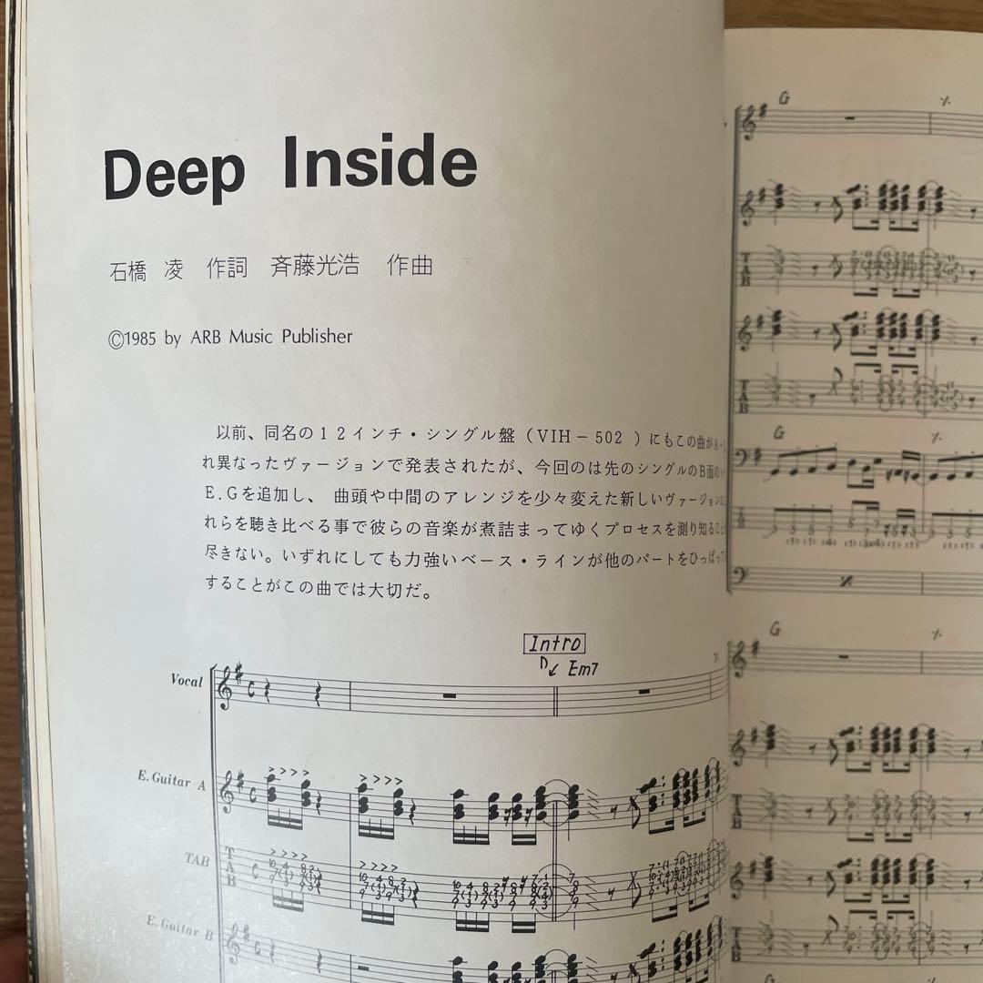 ARB 砂丘1945年 バンドスコア