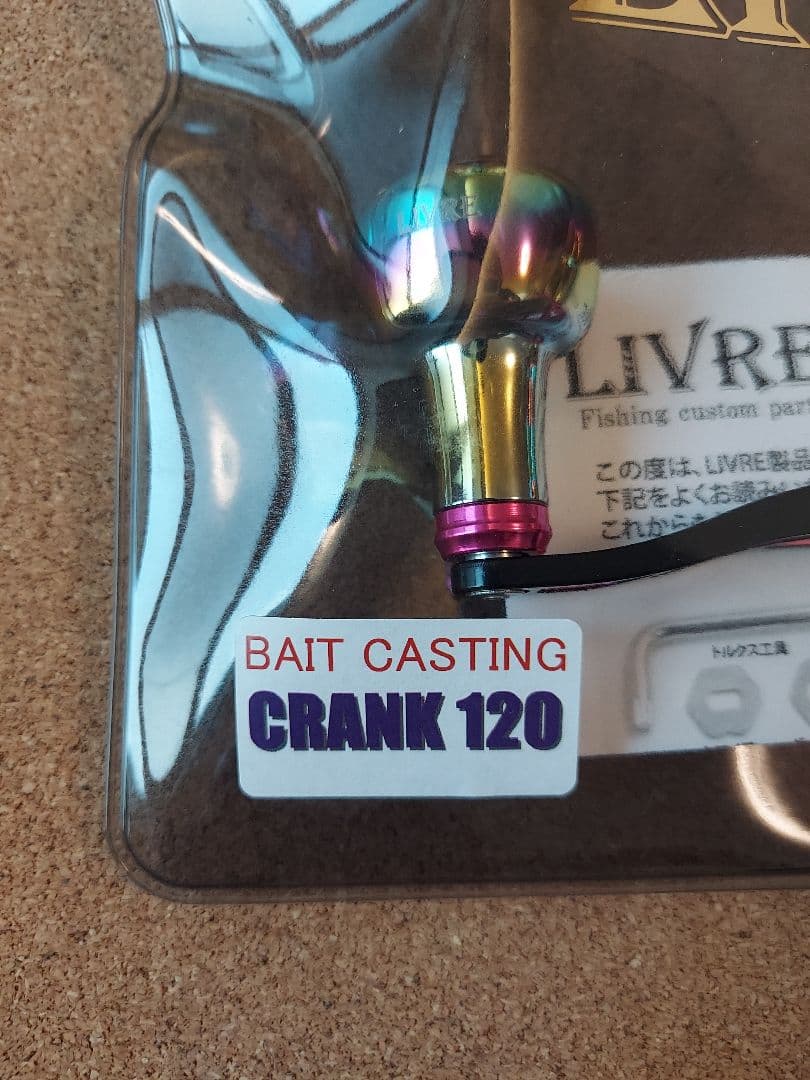 リブレ LIVRE CRANK 120 2026釣りフェス限定仕様 ダイワ用 - メルカリ