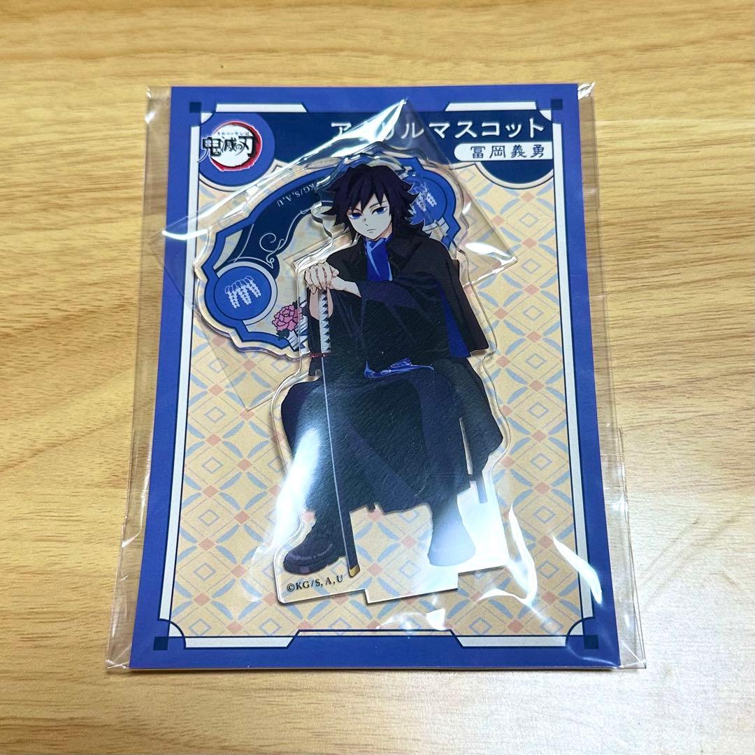 鬼滅の刃 AGF 冨岡義勇 アクリルスタンド - メルカリ