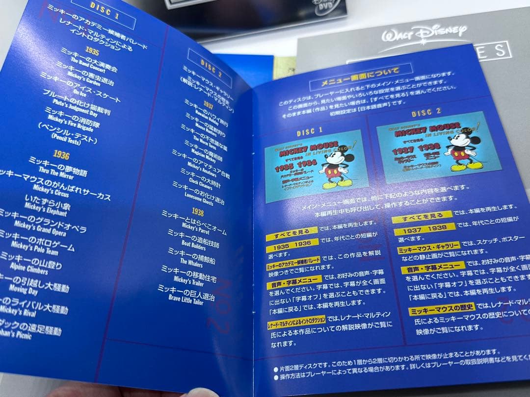 《新品》特別限定生産 ディズニー トレジャーズ　７枚セット　Disney DVD