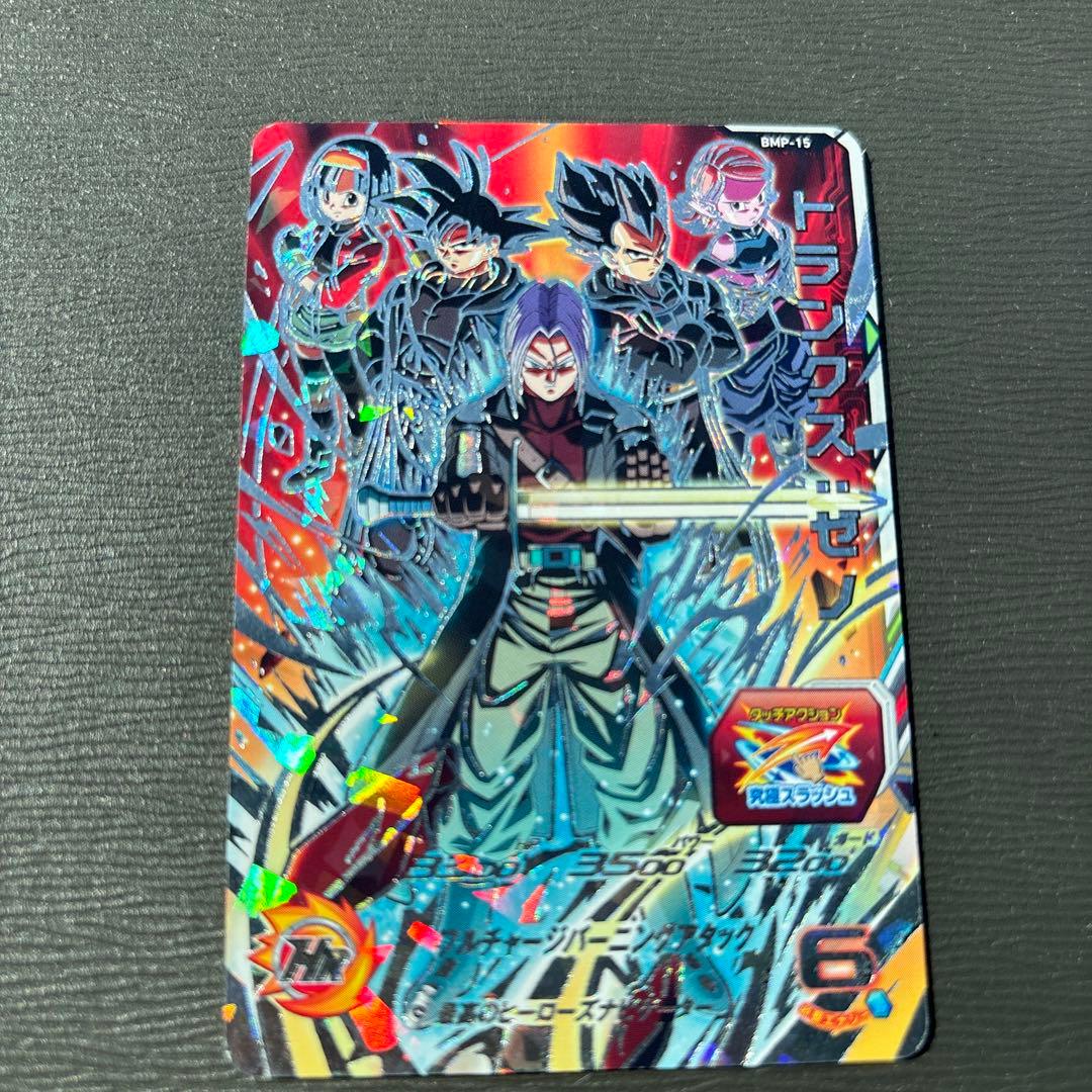スーパードラゴンボールヒーローズ BMP-15 トランクス：ゼノ - メルカリ