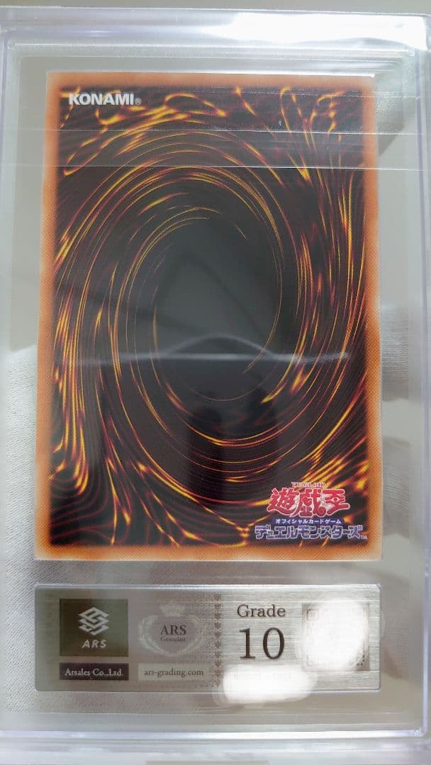 ARS10】美品 青眼の白龍 シークレット 復刻版 海馬セット - メルカリ