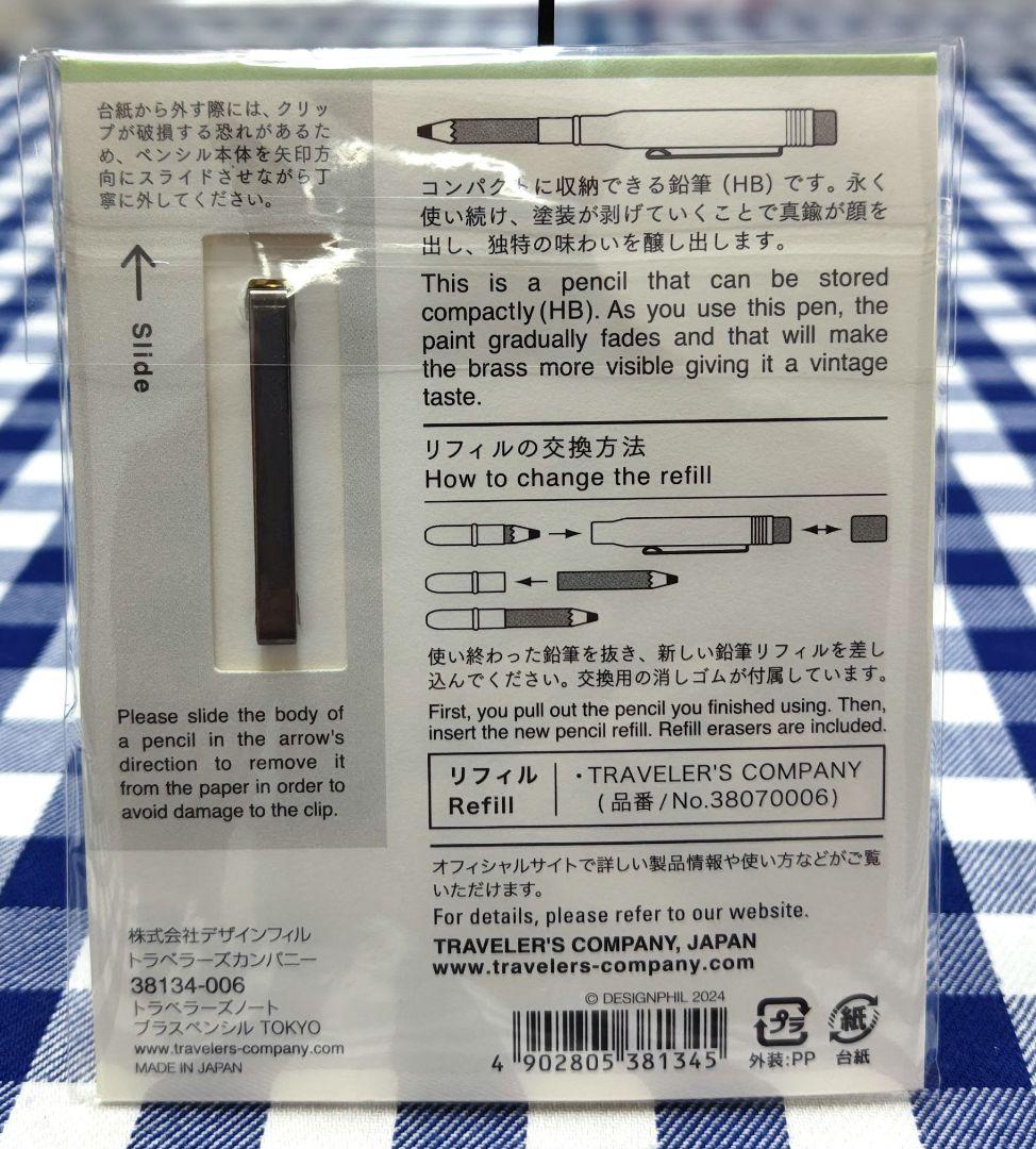 【新品 未開封】トラベラーズノート《 TOKYO エディション》5点セット