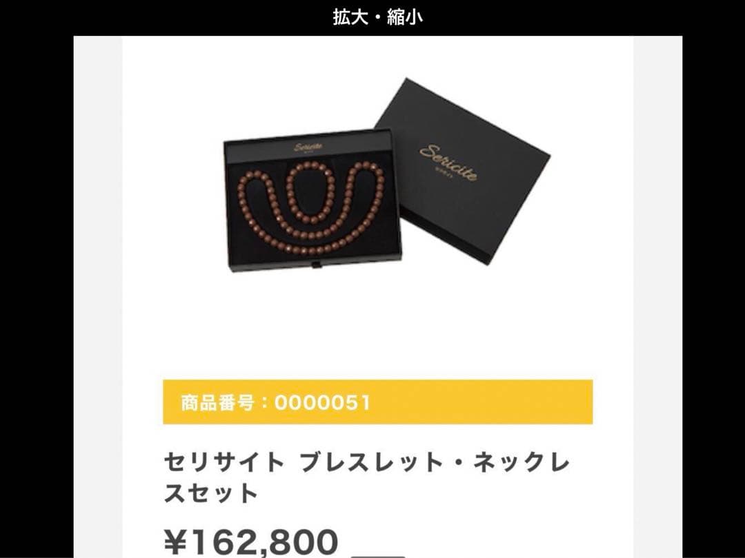 Sericite Series セリサイト ネックレス ブレスレット 天然鉱物 - メルカリ