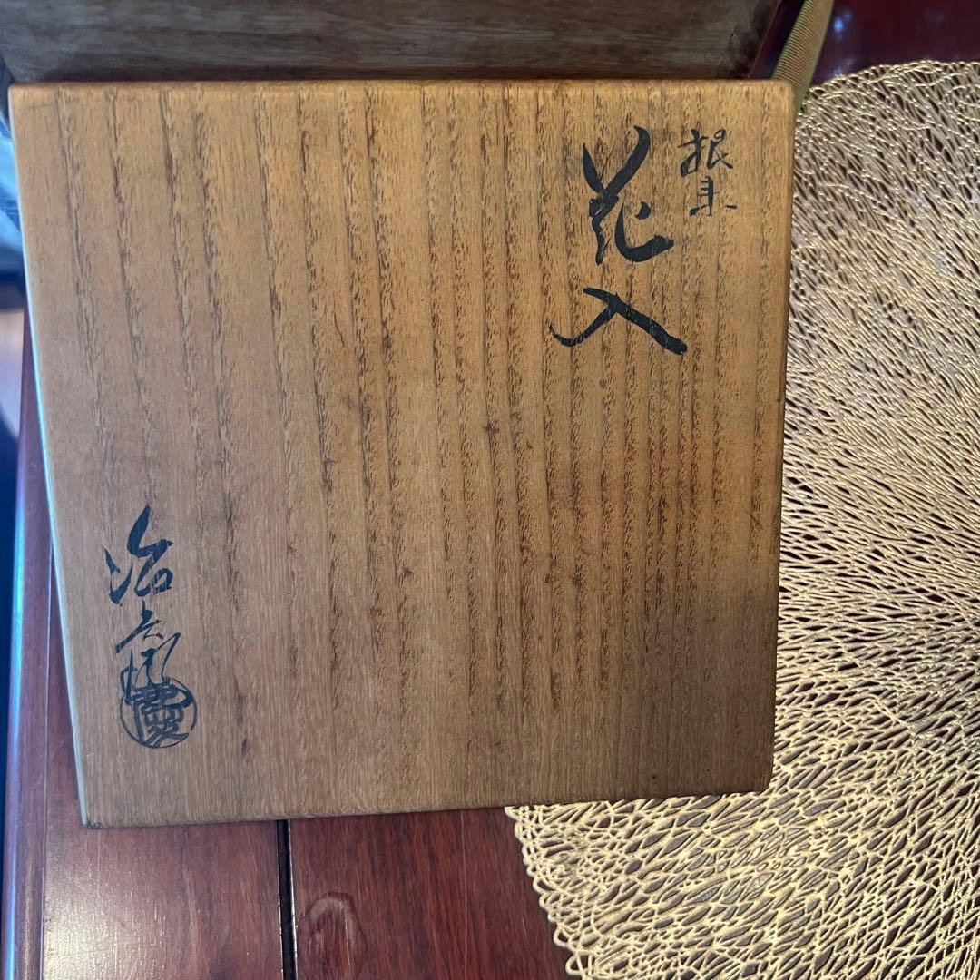 希少 二代目 村瀬治兵衛 花入 根来 日本美術 漆工芸 lacquerware