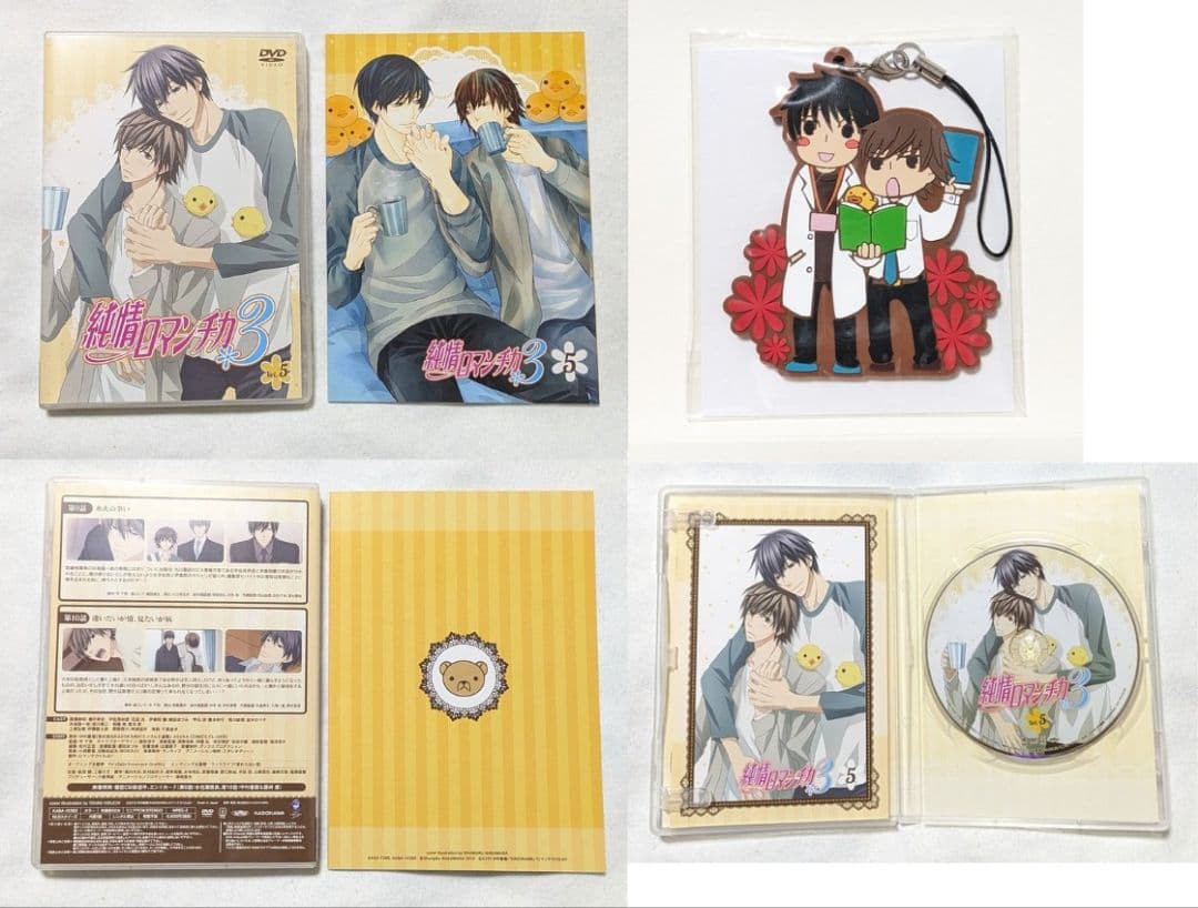 純情ロマンチカ 3 初回限定版 DVD 全巻 中村春菊 DVD/BL 中村春菊 純情