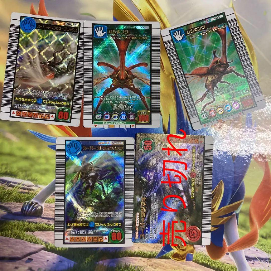 ムシキング カードまとめ売り ギラファノコギリクワガタ ヘラクレス