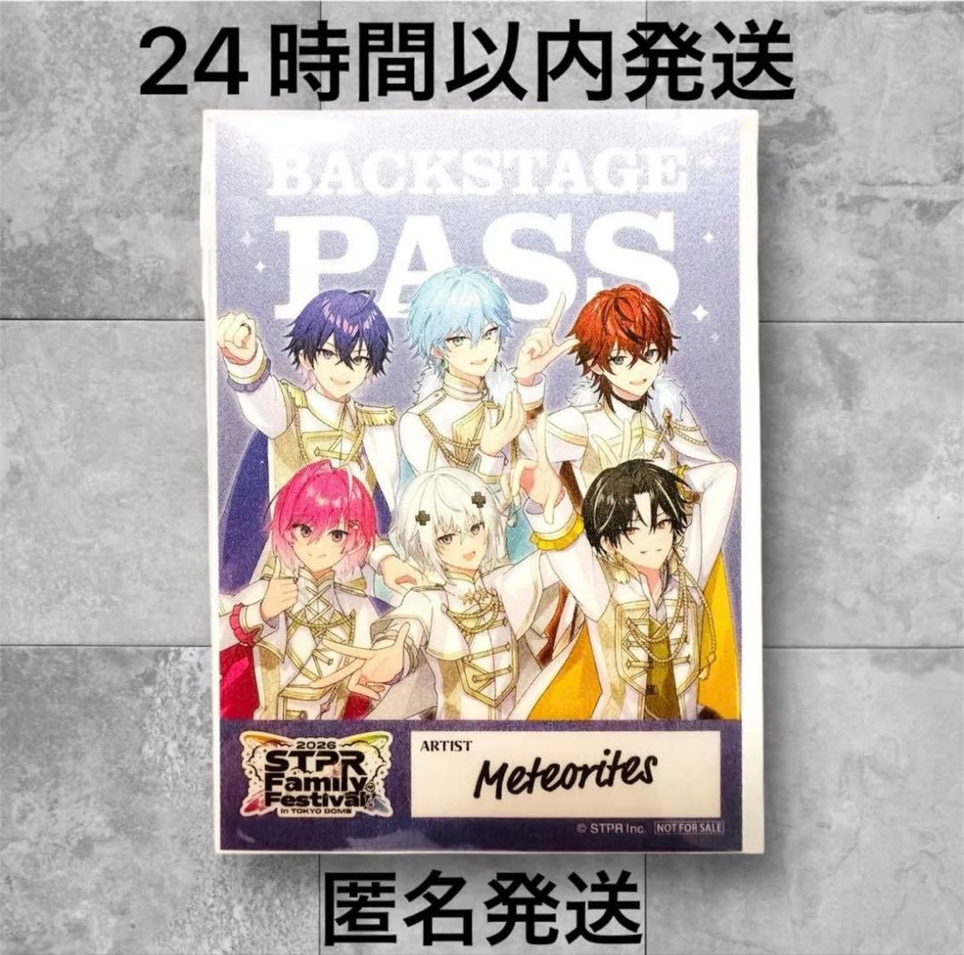 めておら ノベルティ ステッカー すとふぇす2026 STPR 特典 - メルカリ